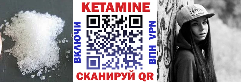 Кетамин ketamine  это как зайти  Нурлат  купить наркоту 