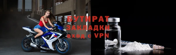 бутират Бронницы