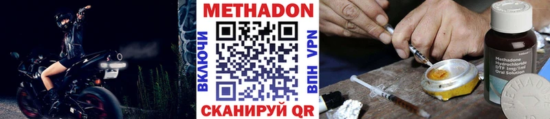 Метадон кристалл  Нурлат 